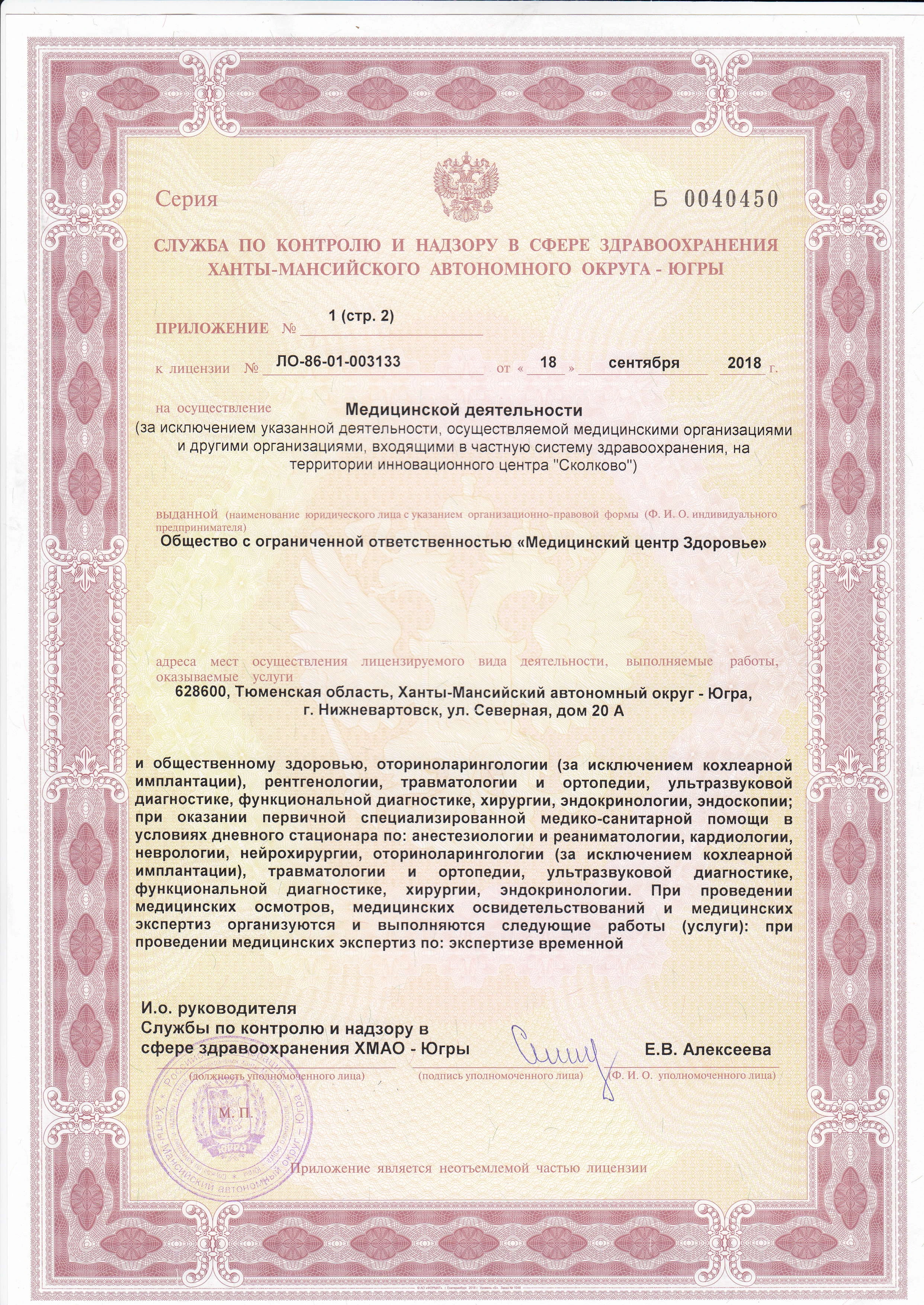 Лицензия 3